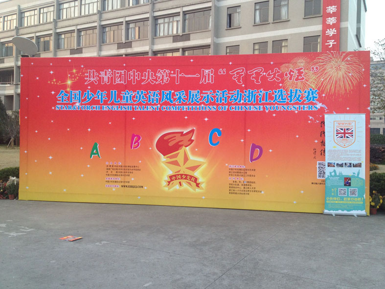 会议活动桁架背景
